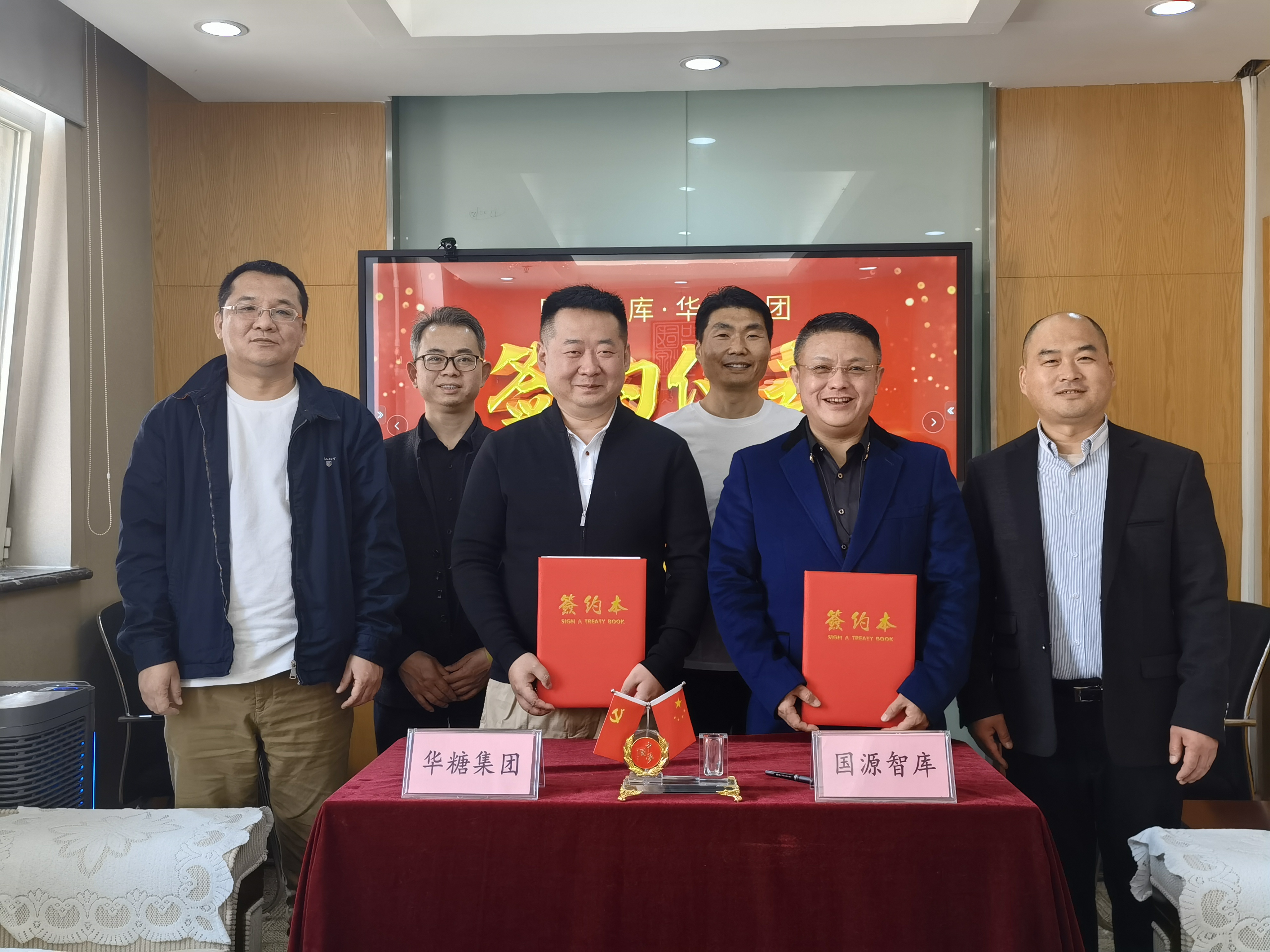 国源智库携手华糖糖业集团共同打造中国糖业产业发展新篇章