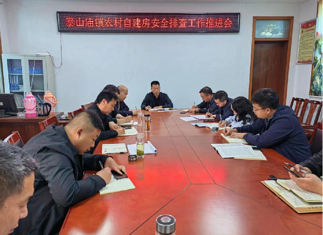 泌阳县泰山庙镇扎实开展违法违规占地整治工作