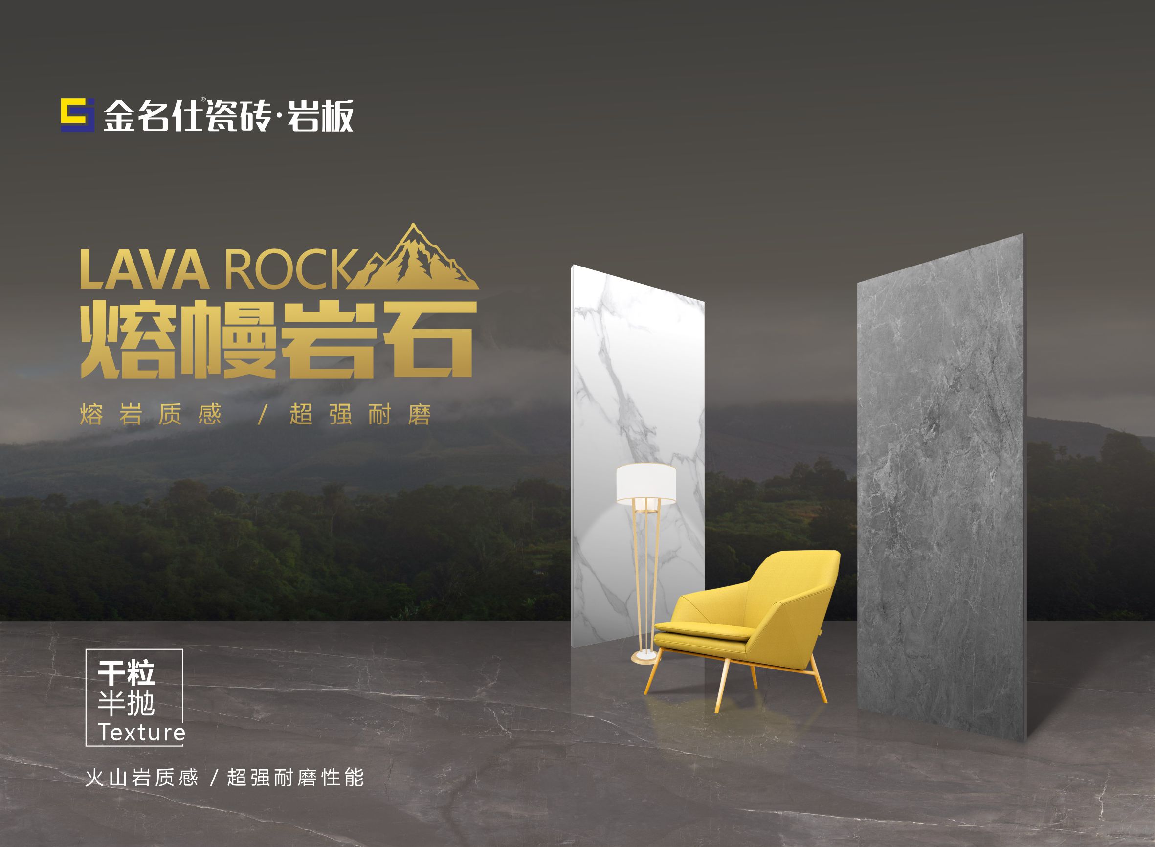 金名仕瓷砖熔幔岩石系列,干粒半抛,超强耐磨