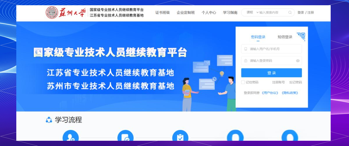 人才公共教育网刷课(人才信息公共服务平台)