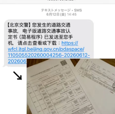 坐车被追尾后的日本人感叹：事故处理全程数字化 中国效率已远超日本