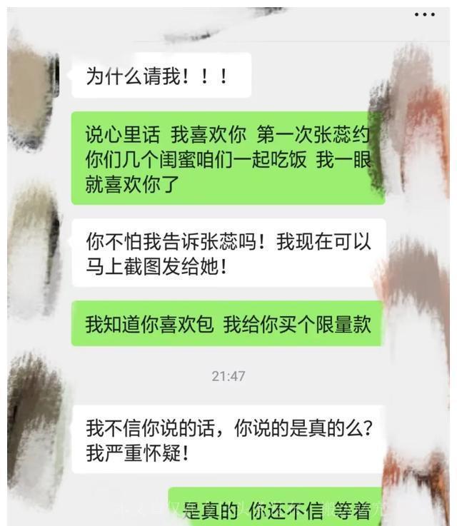 男朋友劈腿闺蜜图片