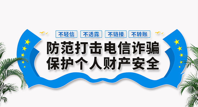 本想“刷单”赚佣金 她却被骗了上万元……