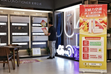 美团闪购联合格力、TCL等推出“空调半日送装”服务 618多个家电品牌成交额大幅增长