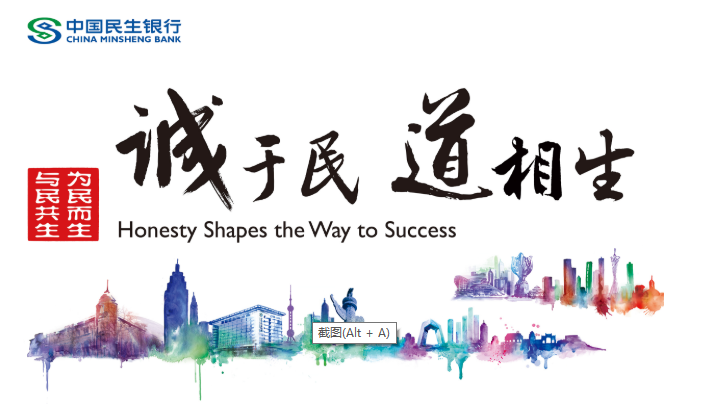 用心服务细心劝导,普及网络安全技能——中国民生银行济南分行营业部