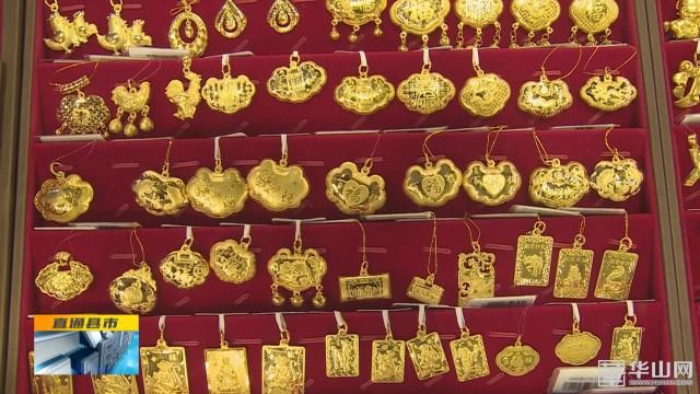 《直通县市》潼关县黄金协会成立暨第一次会员大会召开