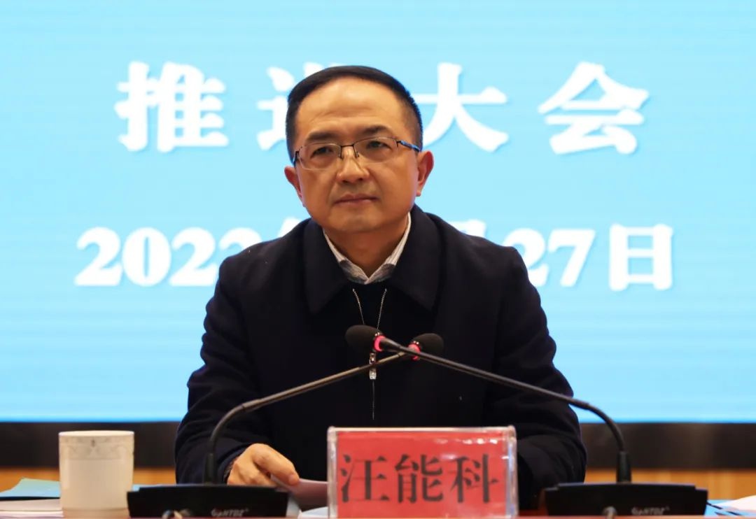 赤水市委书记汪能科在赤水市创建全国文明城市暨深化拓展新时代文明