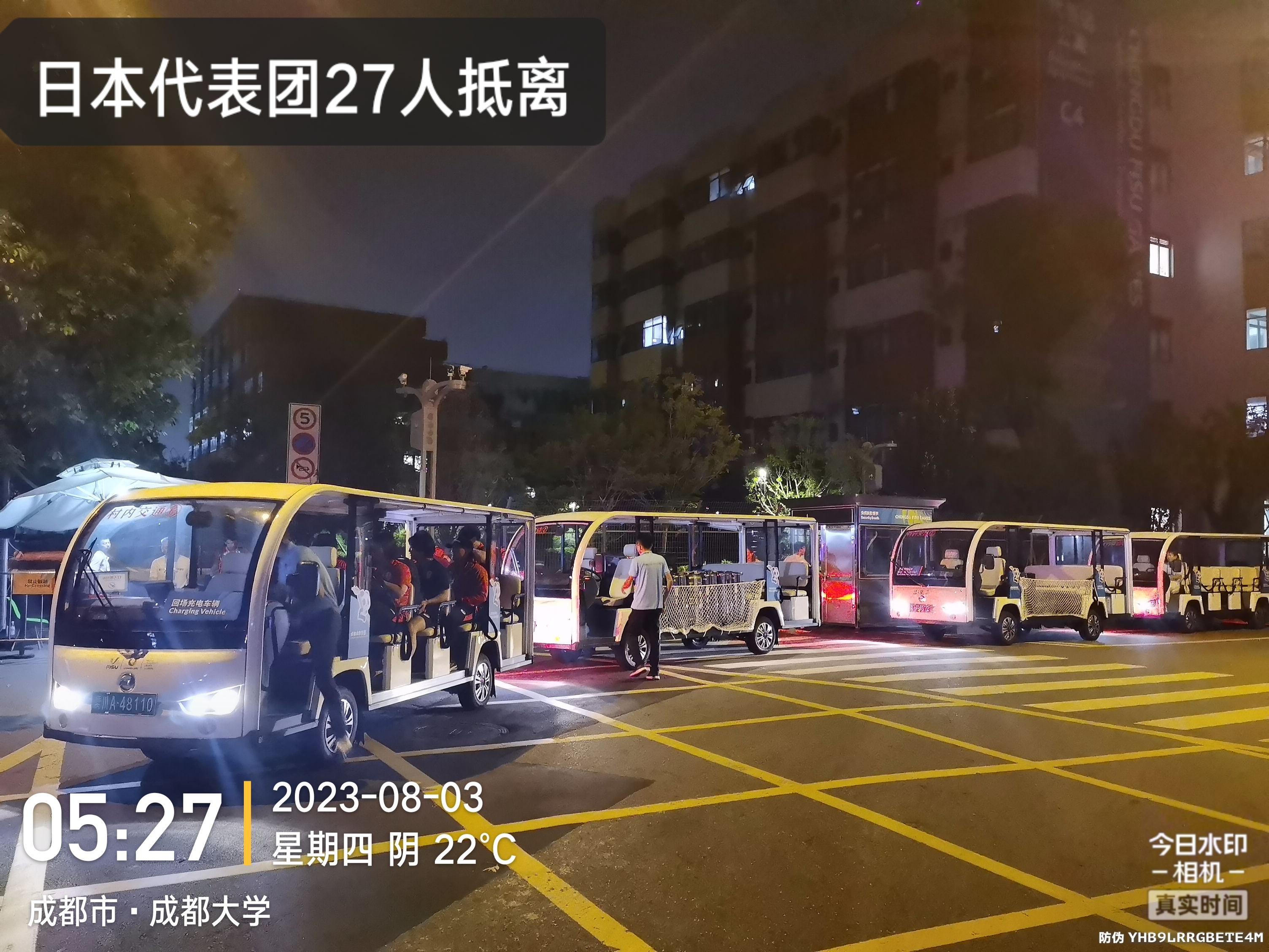 道达小白龙观光车送各国运动员抵离,欢迎来成都,欢迎来中国