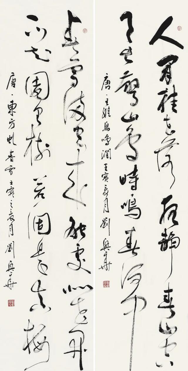 刘兴华|"艺起守沪·大爱无疆"中国书画名家公益展