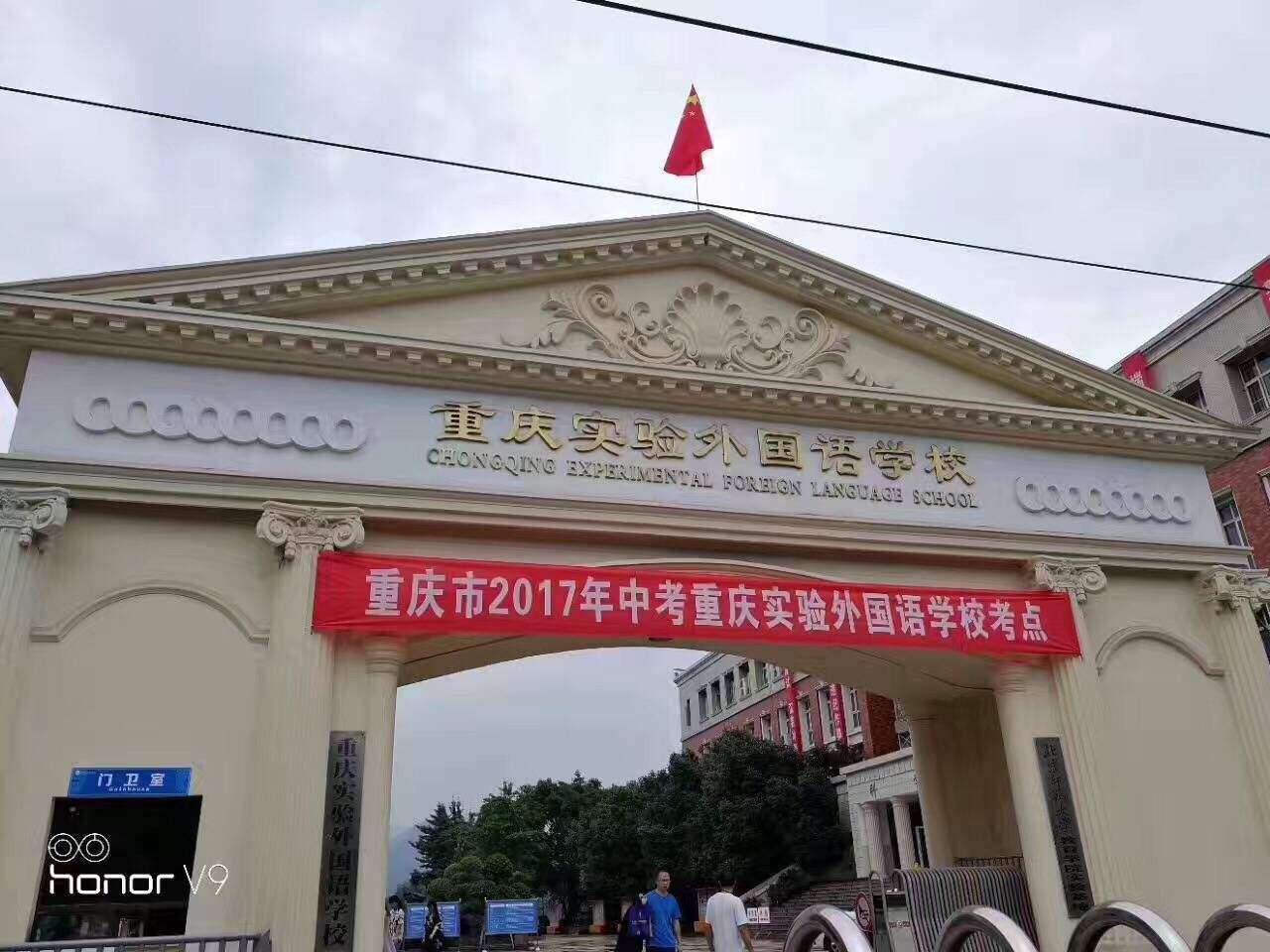重庆实验外国语学校2020年九年级上学期期中数学试卷 答案-打印版