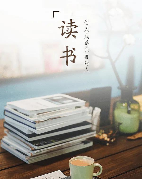 读书,静心,找到最好的自己