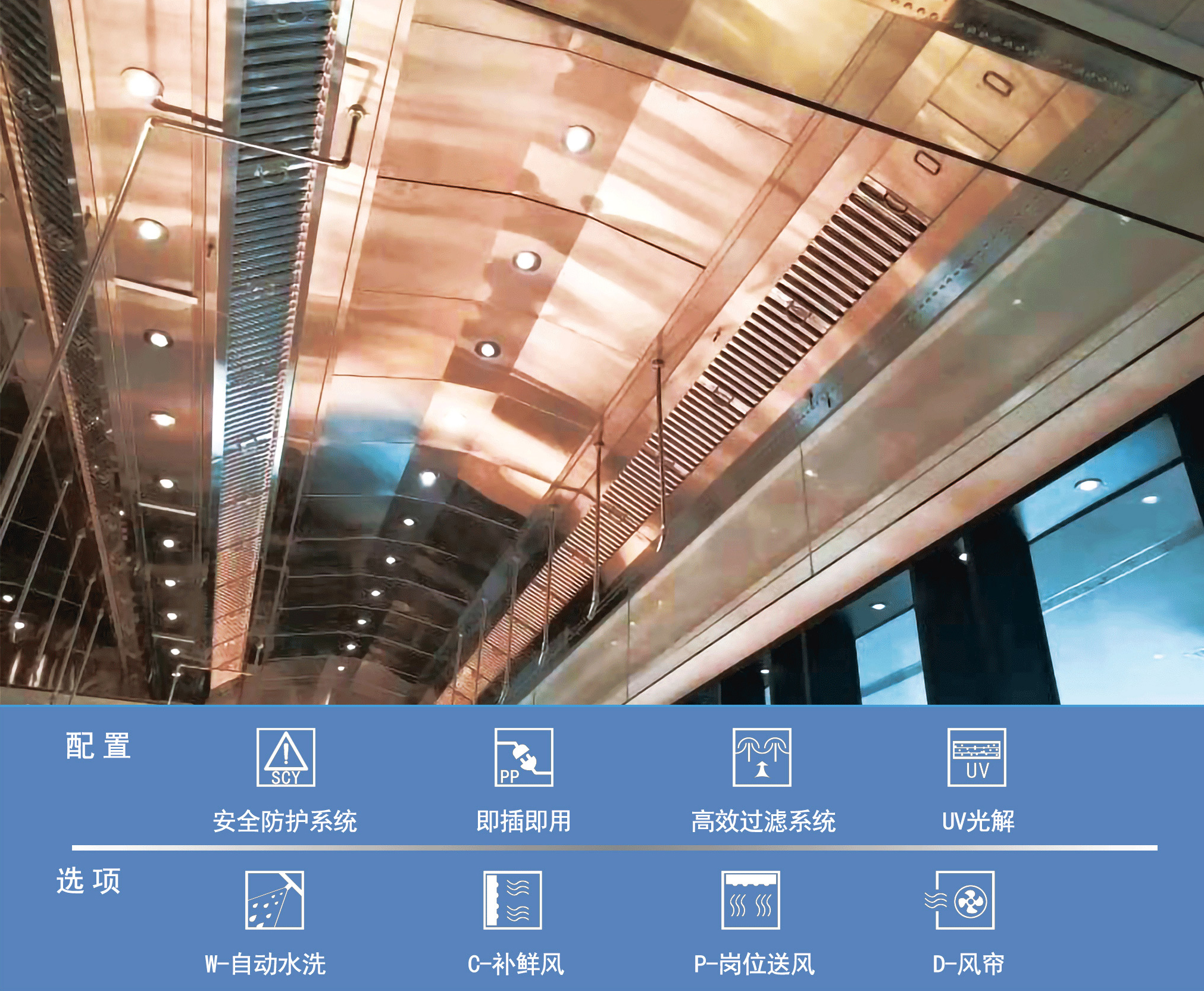 raffi瑞弗-uv天花烟罩,商用厨房高端不锈钢烟罩优选