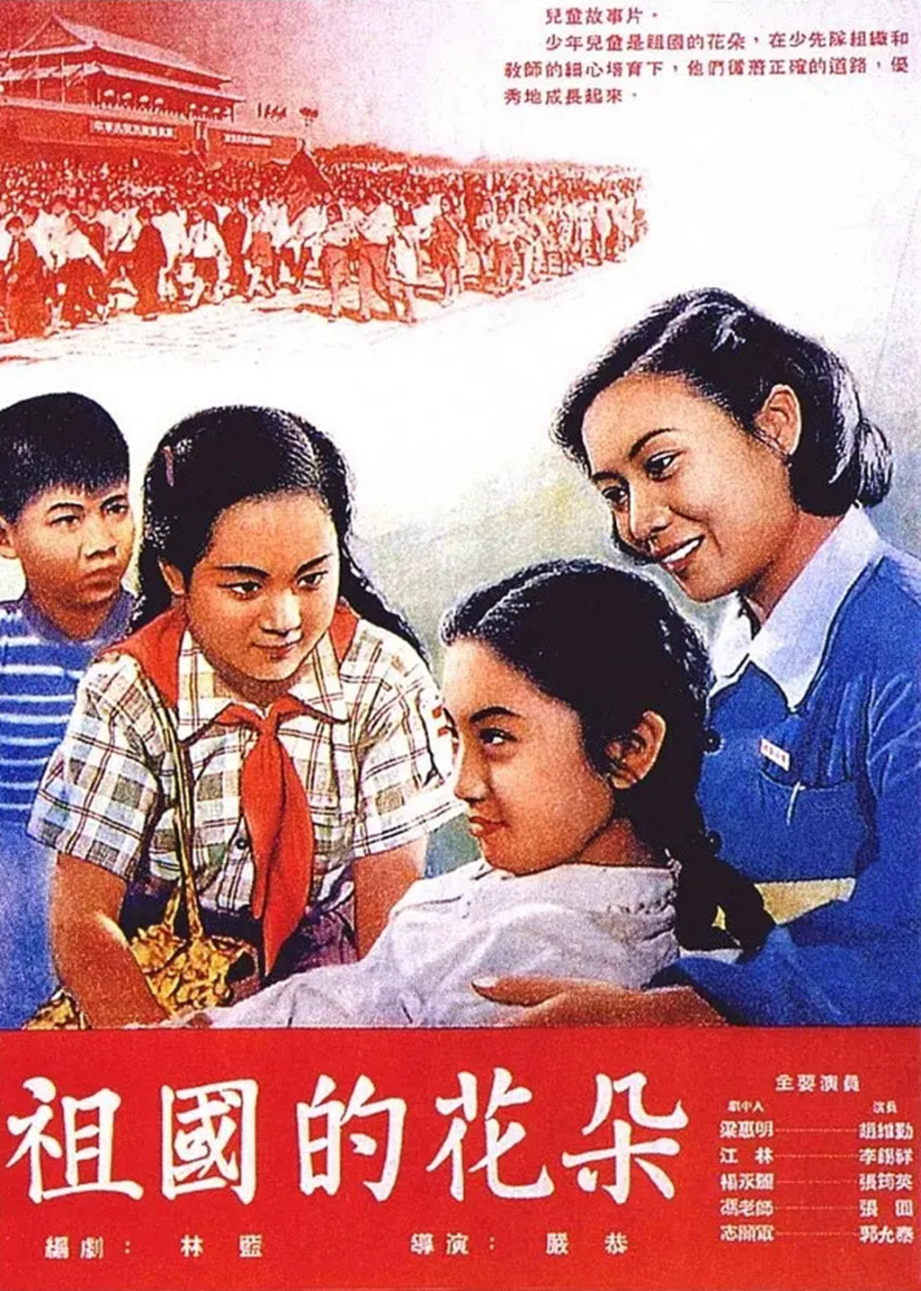 难忘《让我们荡起双桨》,你知道该歌出自哪部新中国儿童题材电影