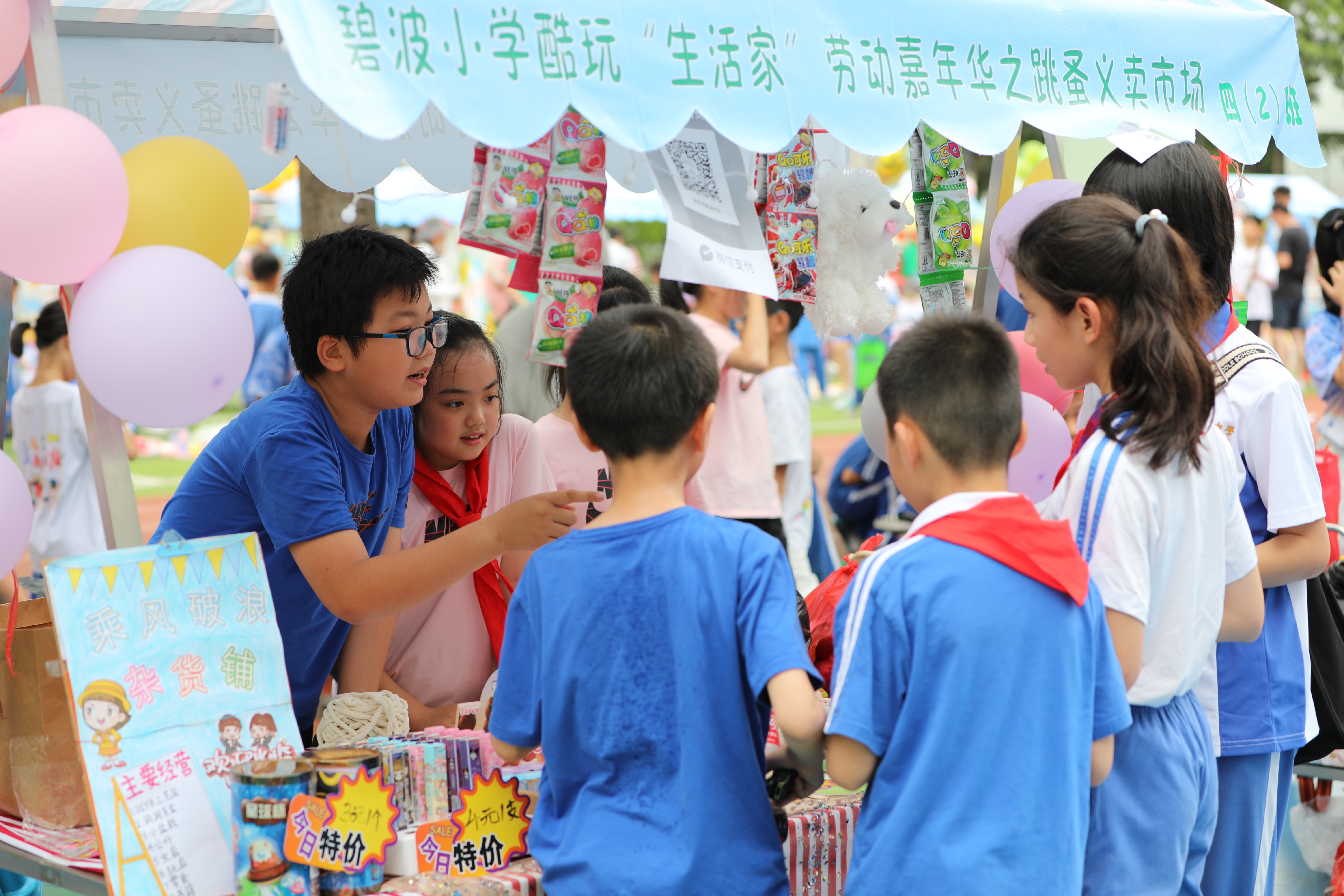 学生和校长"讨价还价",碧波小学跳蚤市场火爆开张