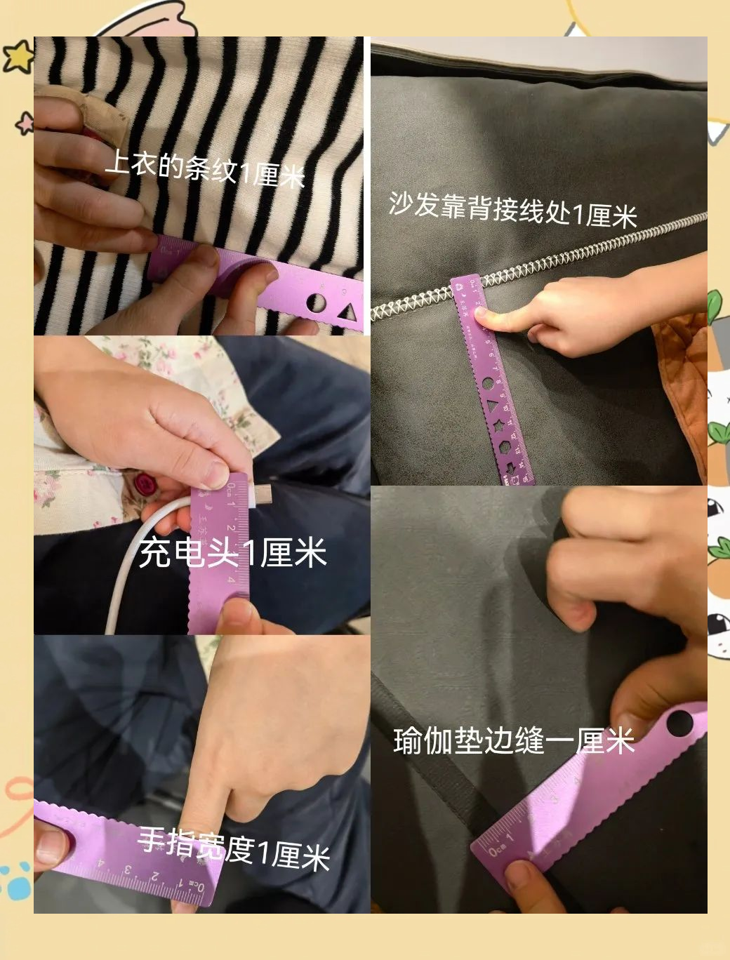 让孩子动手实践,建构1厘米和1米的长度意识