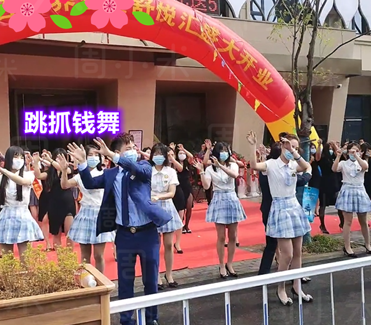 浙江一足浴店开业,全体员工在门外跳抓钱舞,"老板想钱想疯了"