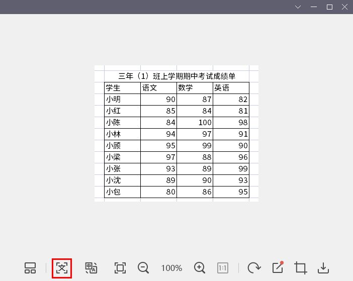 老板问你怎么识别表格的内容?表格识别软件清单告诉你!