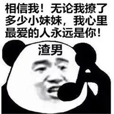 深圳婚姻调查公司,渣男有哪些标准?