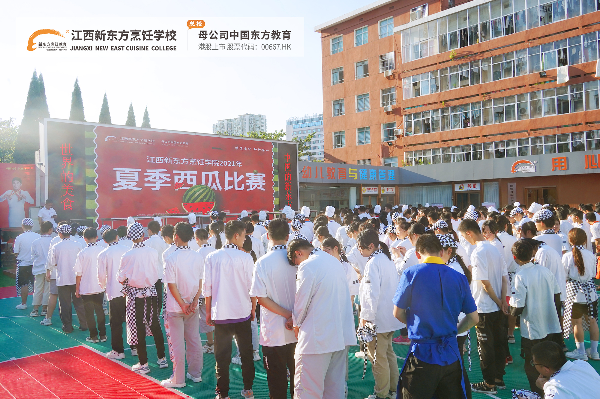 江西南昌新东方烹饪技工学校开展吃西瓜大赛