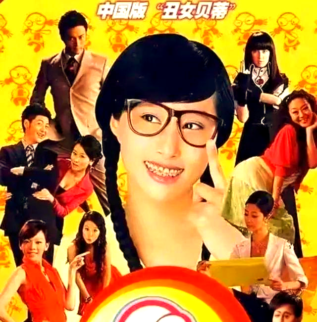 《皇后刘黑胖》与"无盐女"影视作品的崛起