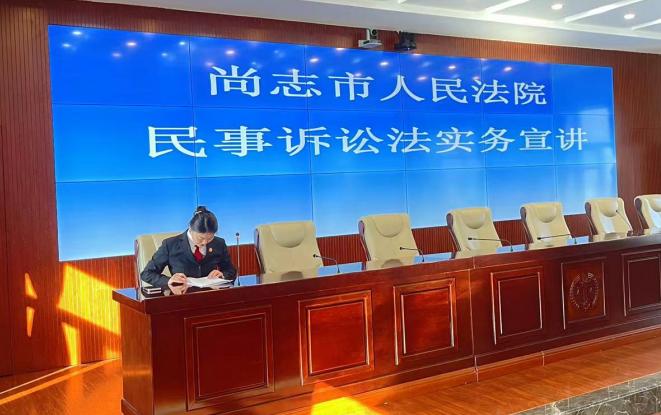 尚志市人民法院组织《民事诉讼法》专题培训 提升案件审判质效