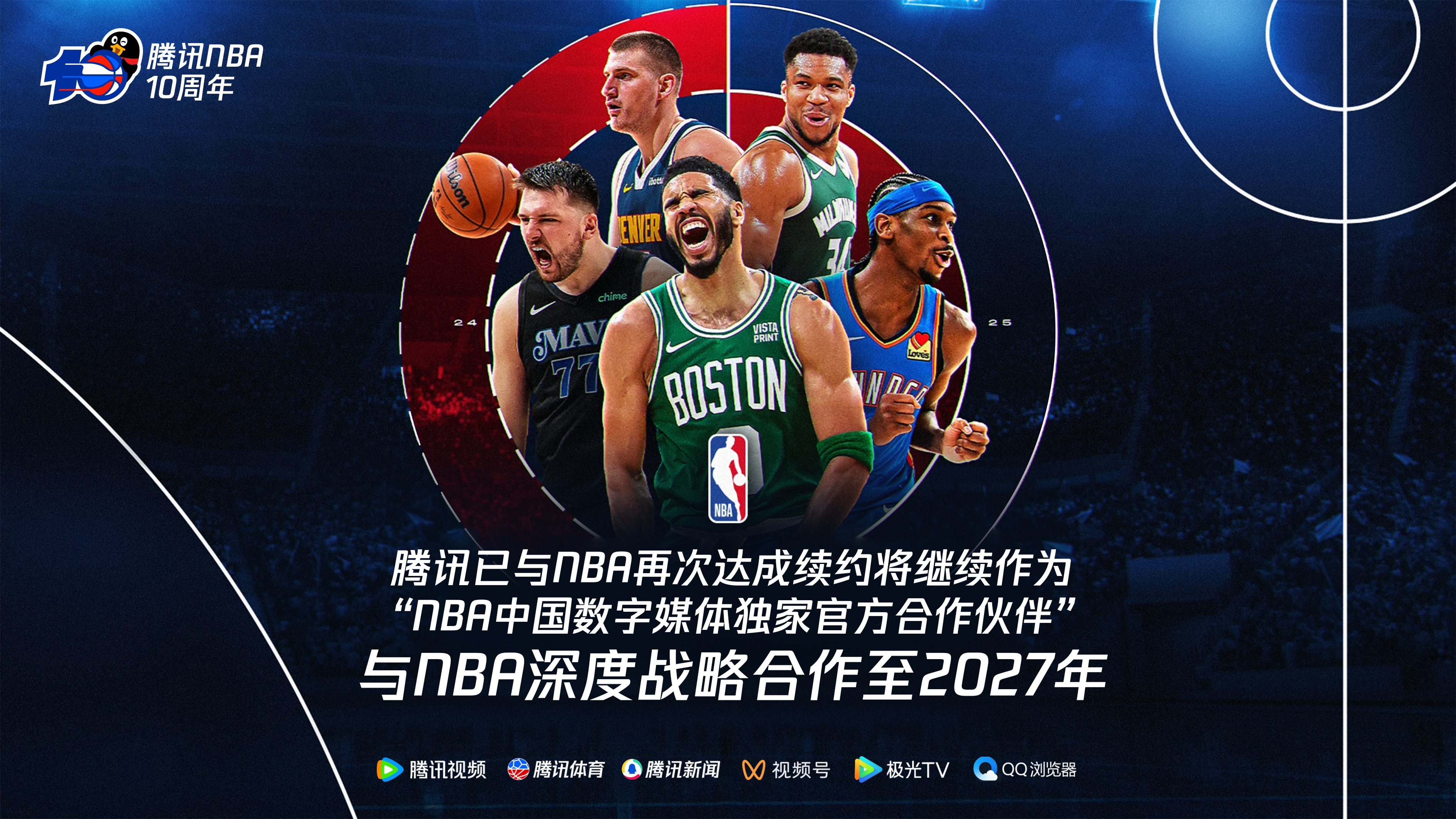 腾讯nba记者coral简介图片