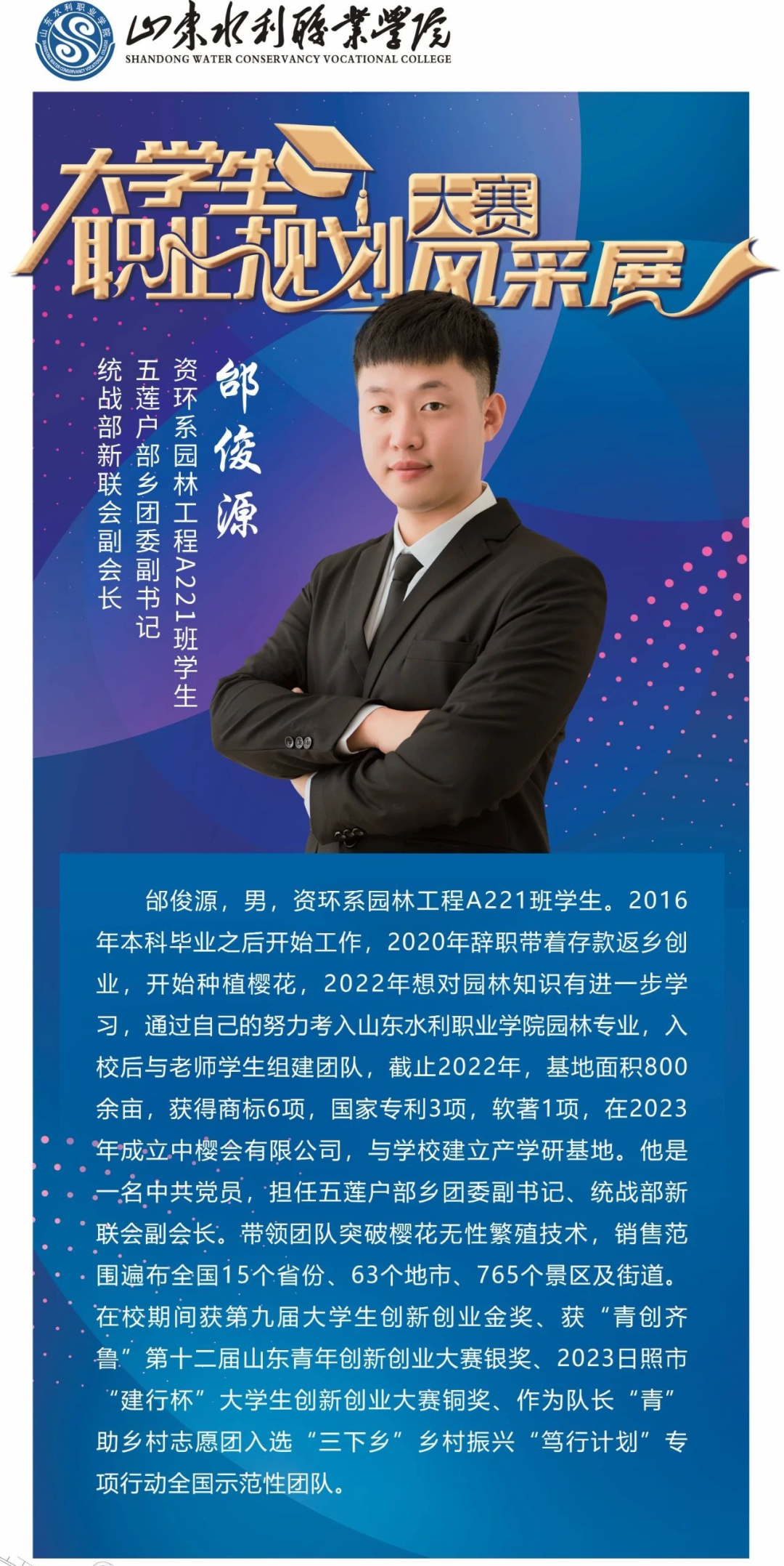 张兴瑞——机电工程系汽车a221班李雅琪——水利工程系水工h221班田依