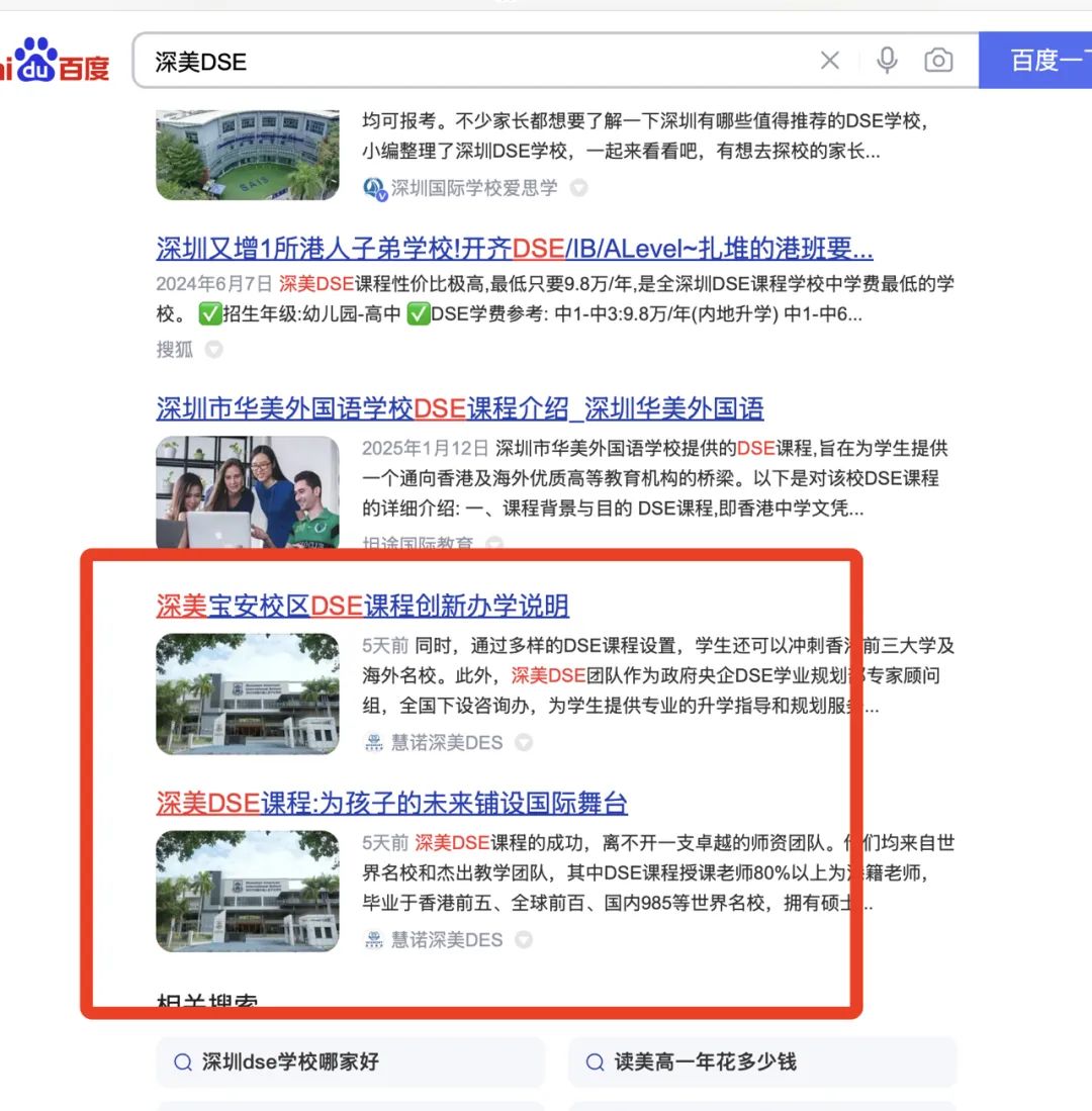 广安百度霸屏seo软件=百度霸屏推广哪个团队好?