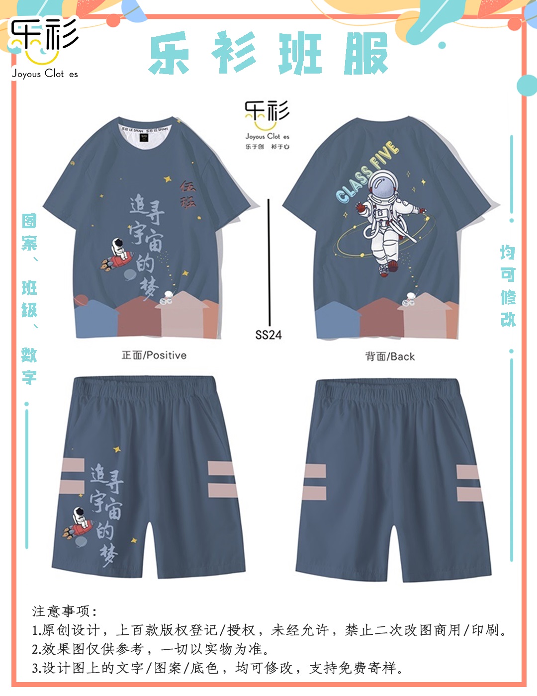 趁阳光正好去追逐梦想的彩色卫衣班服设计