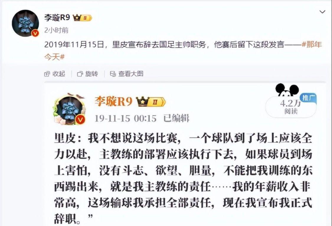 武磊领衔首发!里皮范志毅点评火爆引发热议