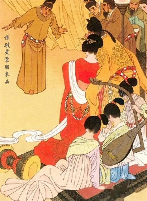 霓裳羽衣曲:原名《婆罗门》,是一首曲子
