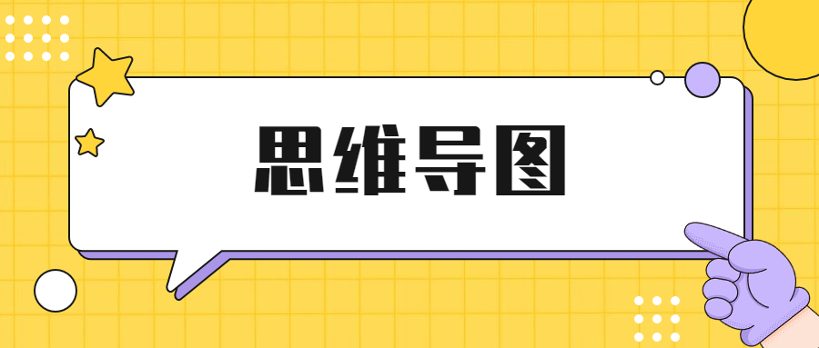 中级经济师《经济基础知识》思维导图(21-23章节)