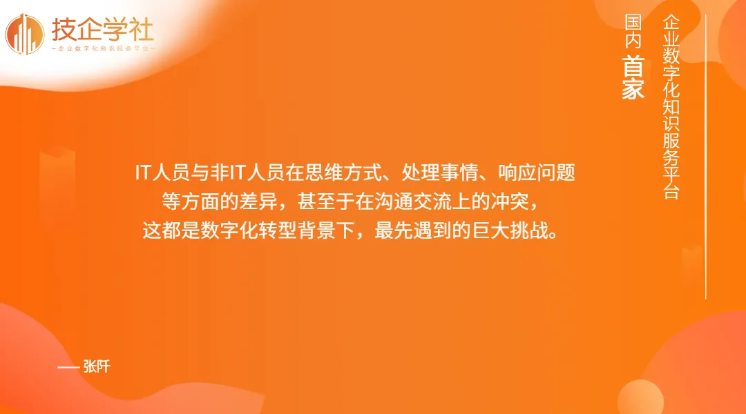 纳通医疗 | it领导者如何有效地向下沟通