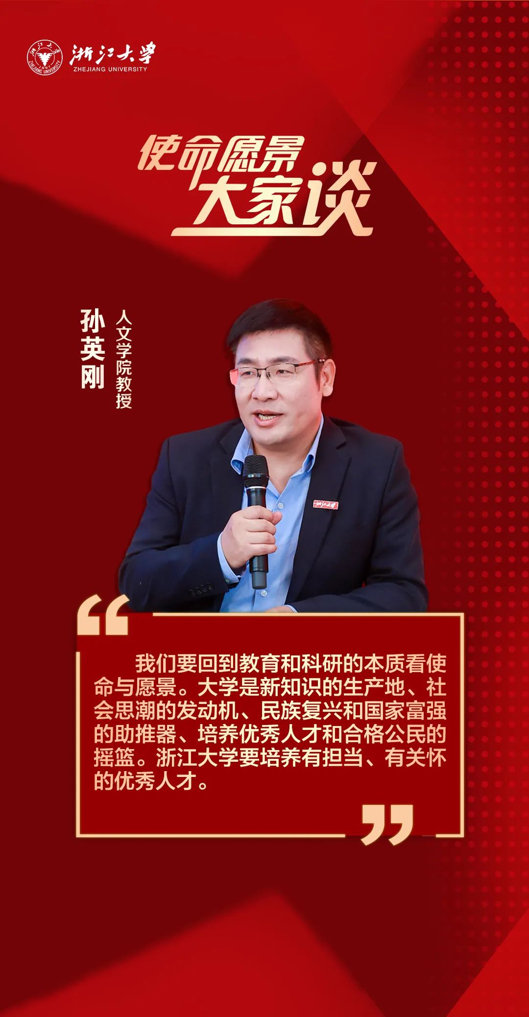 就在前几天举行的使命愿景主题沙龙上, 人文学院教授孙英刚,马克思