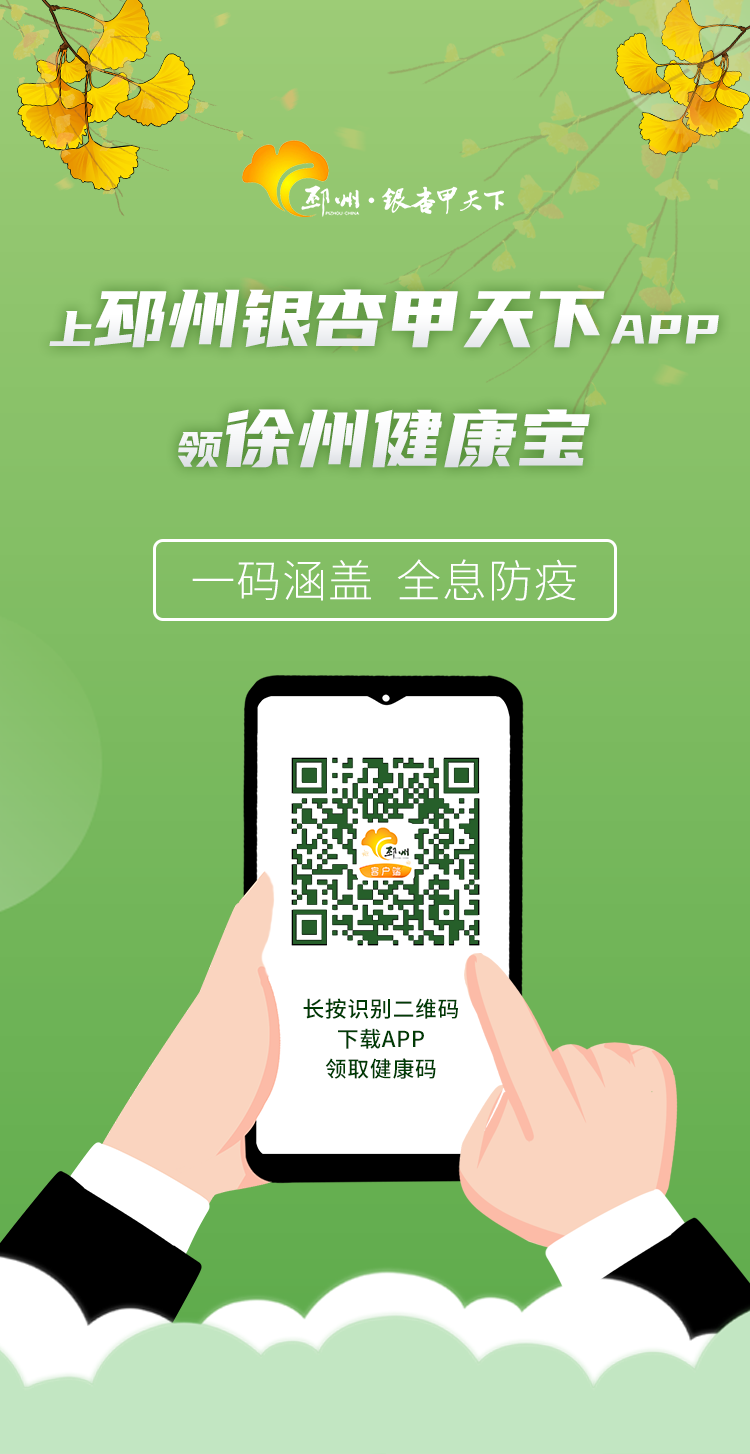 邳州人无论去哪儿扫它