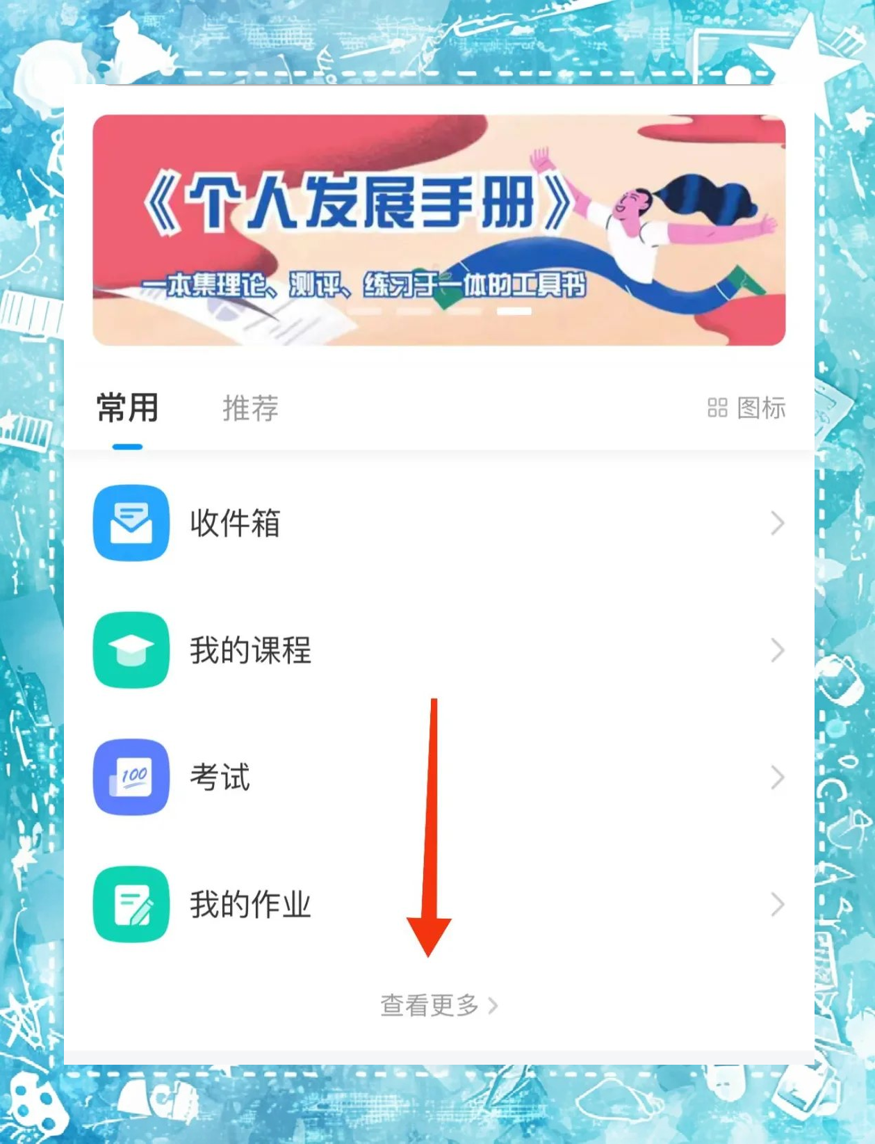 超星课刷手机(超星刷课怎么用)
