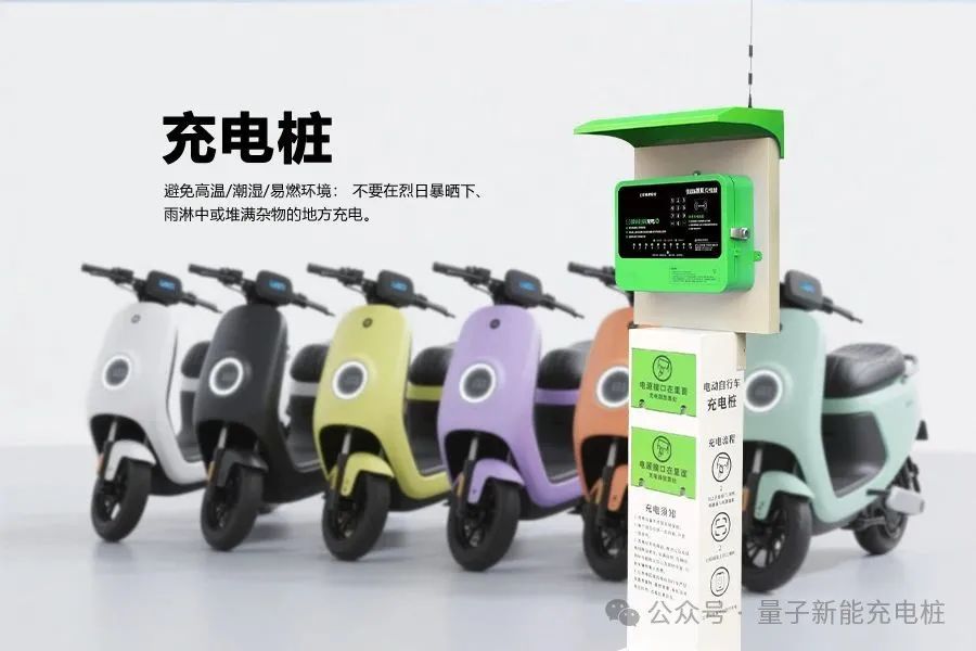 充电桩4.jpg
