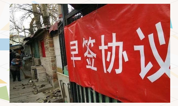 2025拆迁怎么谈能多要一点