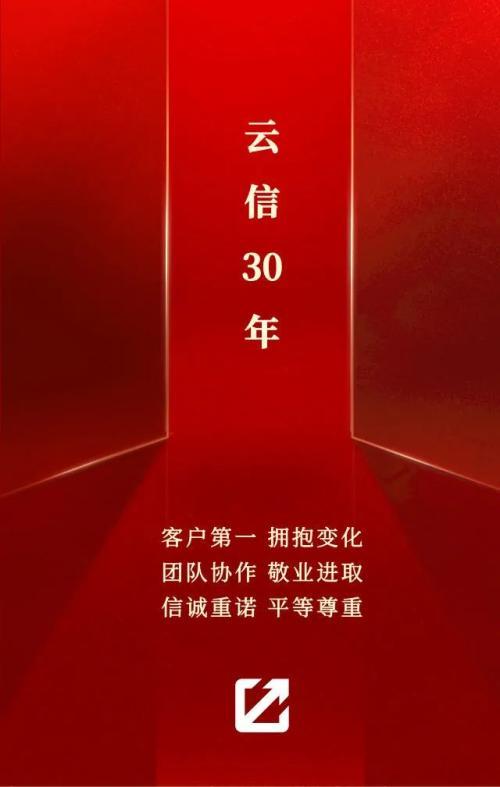 杨春和回忆入职云南信托28年