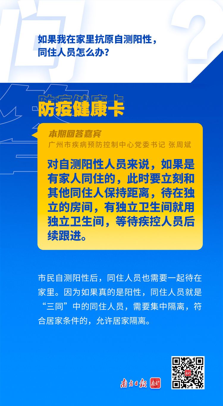 防疫健康卡|出行要戴n95口罩吗?抗原自测阳性怎么办?