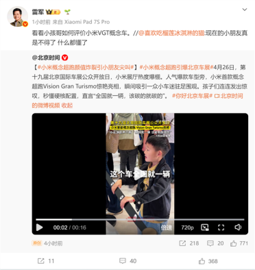 7岁小孩哥硬核安利小米超跑！雷军点赞回应：懂车弟