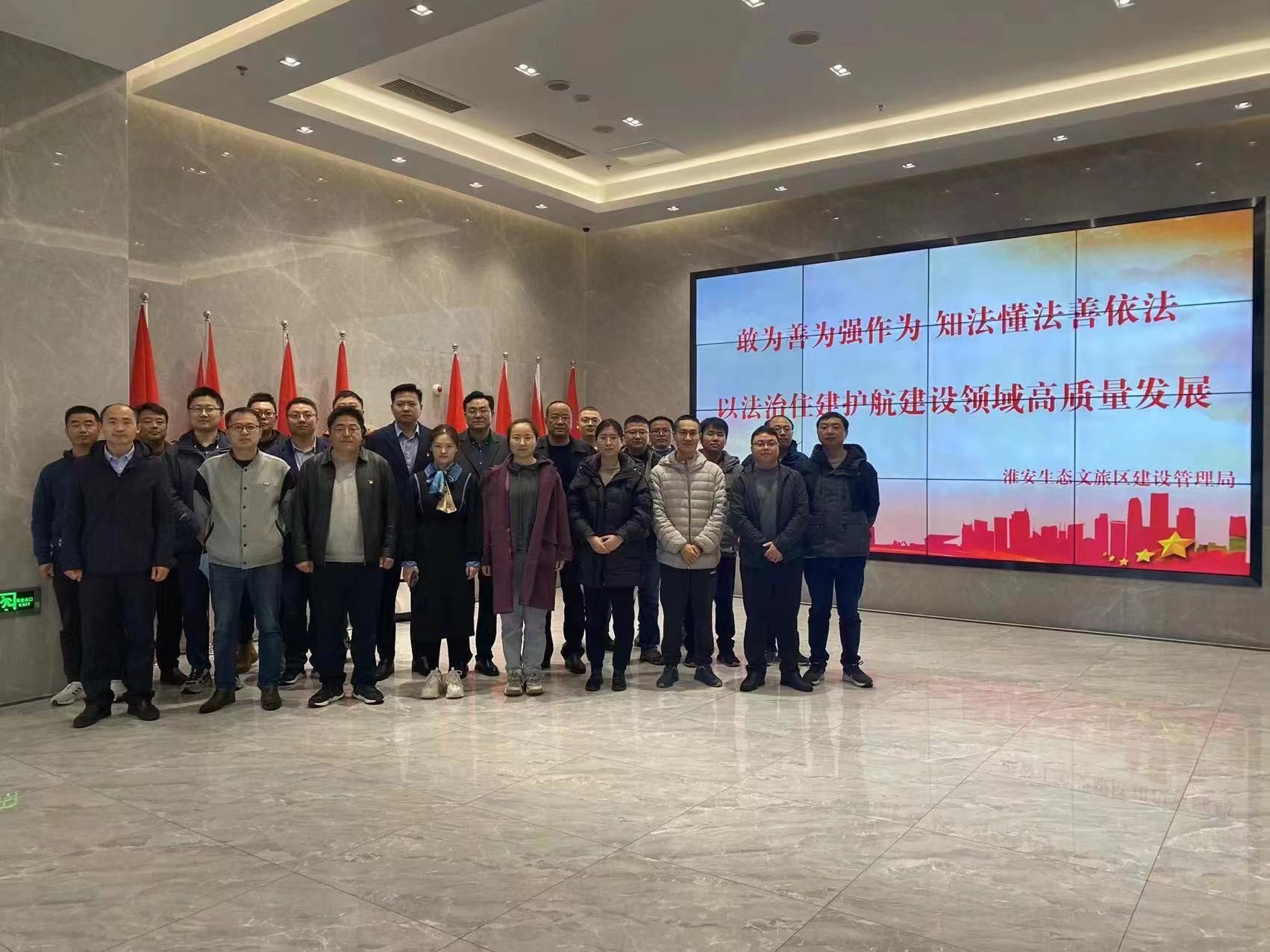 江苏淮安:生态文旅区建设管理局赴淮安检察普法中心开设普法实境课堂