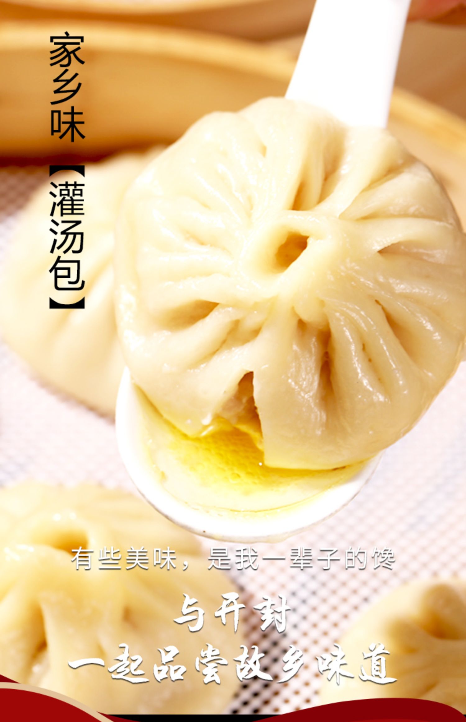 中华名吃之开封灌汤包