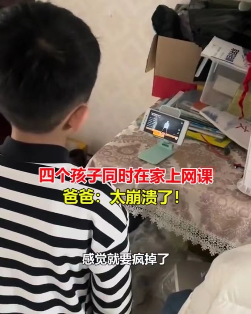 孩子刷完网课(孩子上网课效果差怎么办)