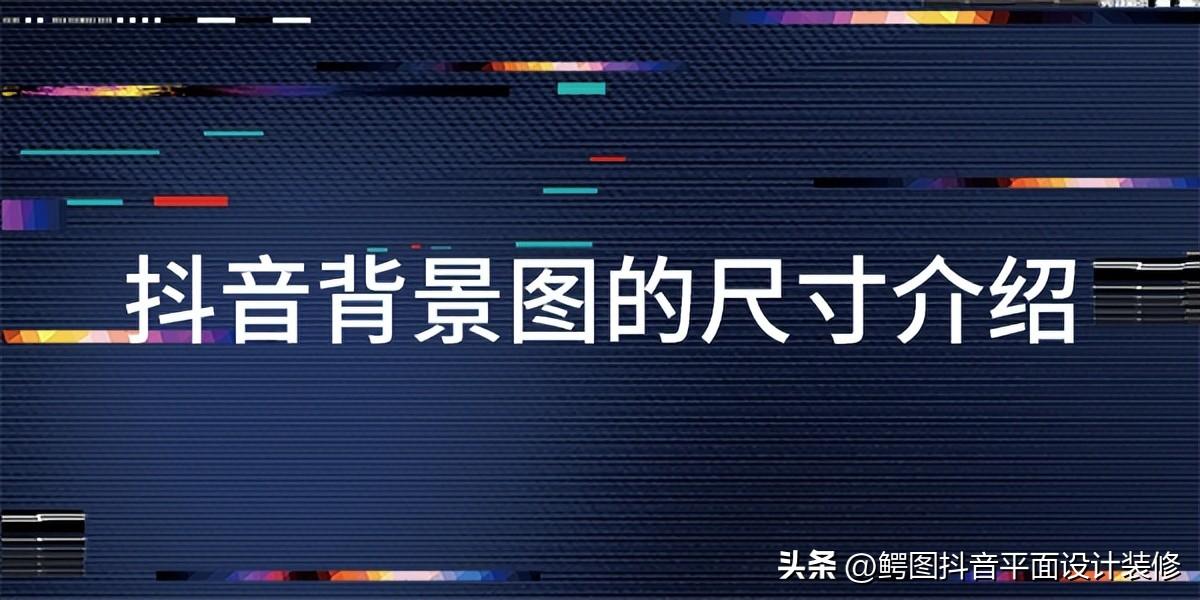 抖音小店商品主图怎么修改(抖音商家页面图片尺寸)