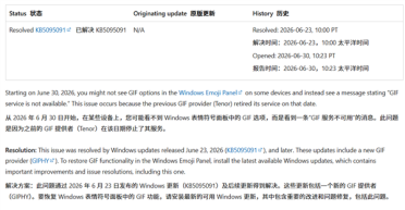 Windows 11 GIF动图突然用不了！微软拒绝背锅：谷歌才是元凶