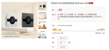 99元让老式中央空调接入米家！小米有品众筹中央空调智能温控器
