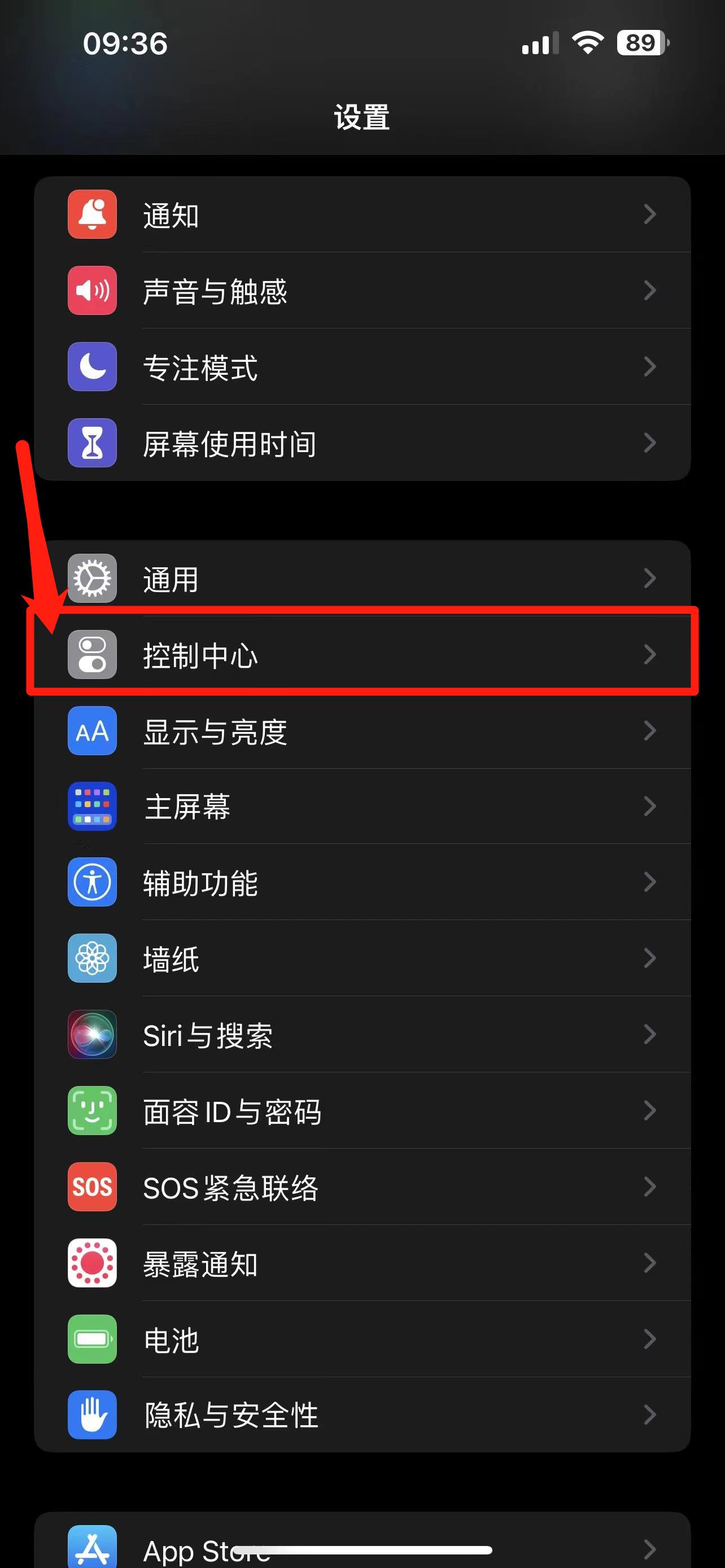 iphone12怎么录屏图片