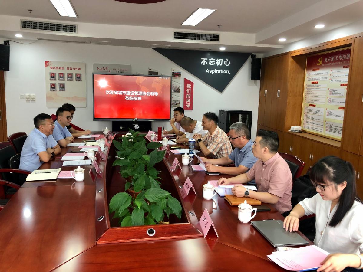 浙江省城市建设管理协会首席顾问鲍国平到我局智慧城管