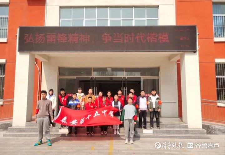 泰安第十五中学开展学雷锋志愿服务月系列活动